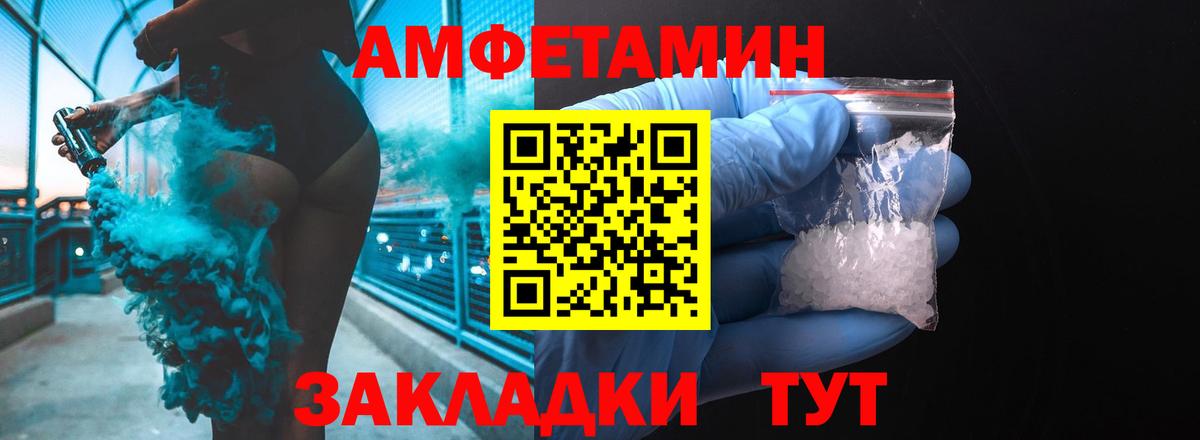 Новый Уренгой  Амфетамин  Вход с VPN  АМФ  Amphetamine Premium 