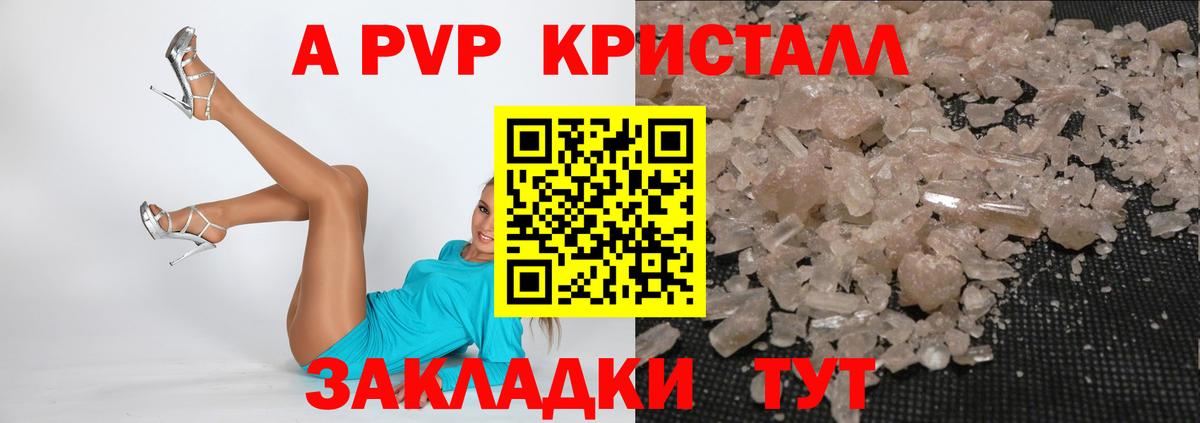 Alfa_PVP Соль Новый Уренгой