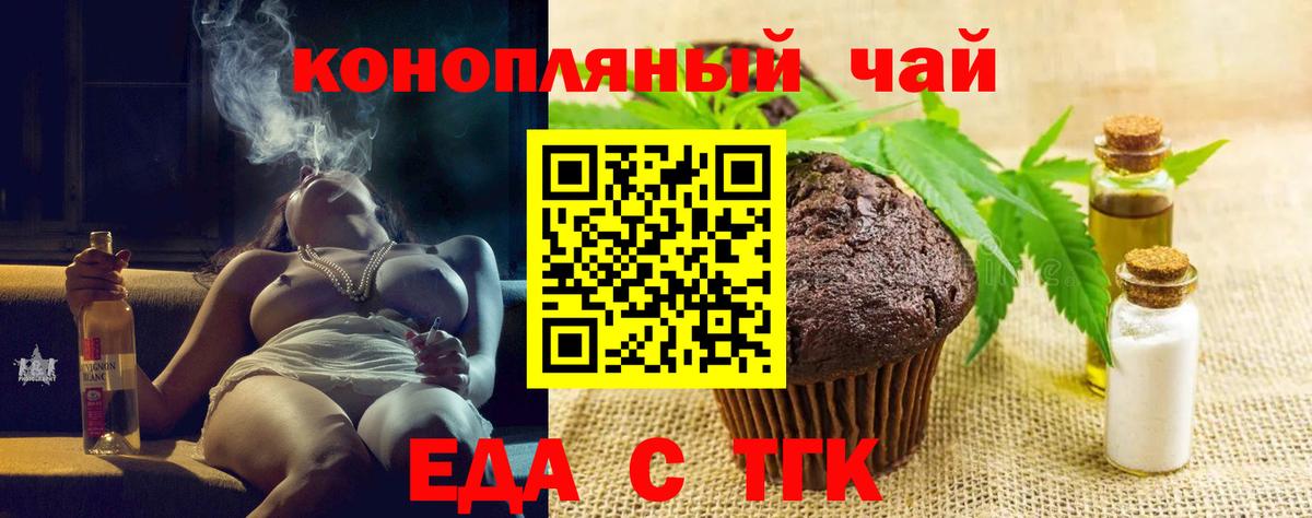 Новый Уренгой  Cannafood конопля  Вход с VPN 