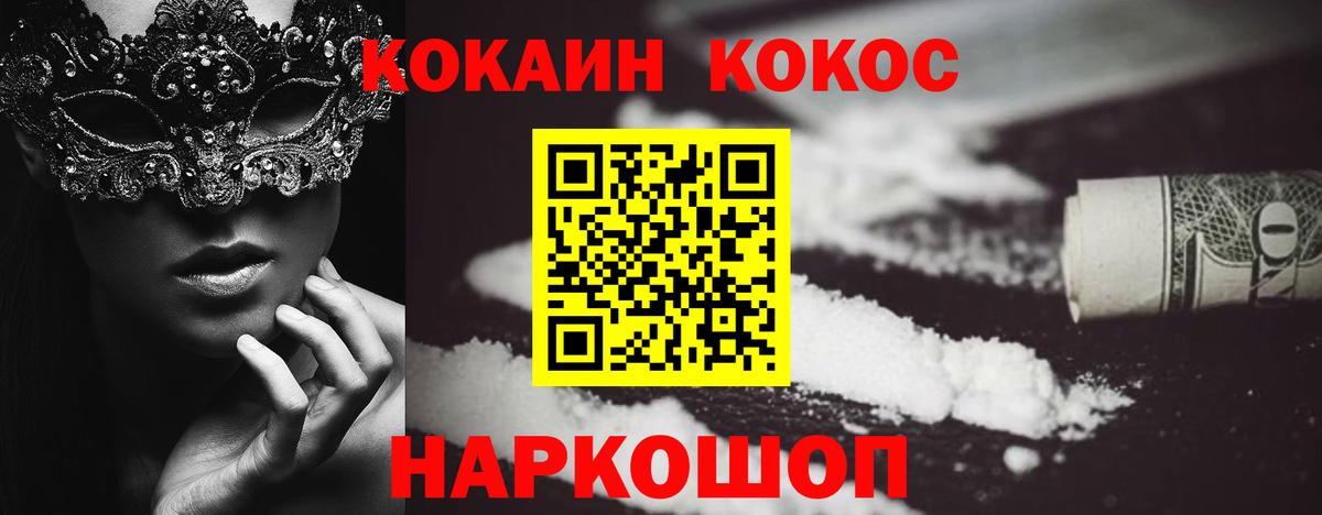 COCAIN 97% Новый Уренгой