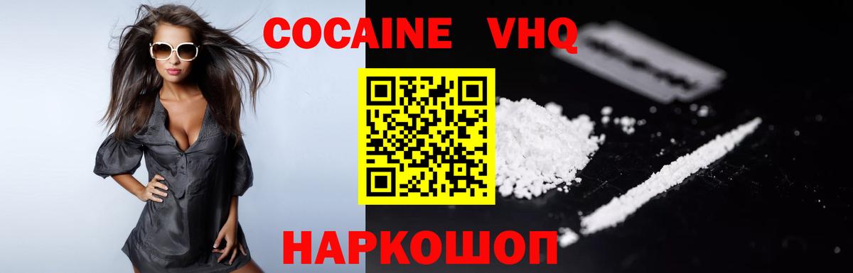 Cocaine Columbia  Кокаин Эквадор  Вход с VPN  КОКАИН  Новый Уренгой 
