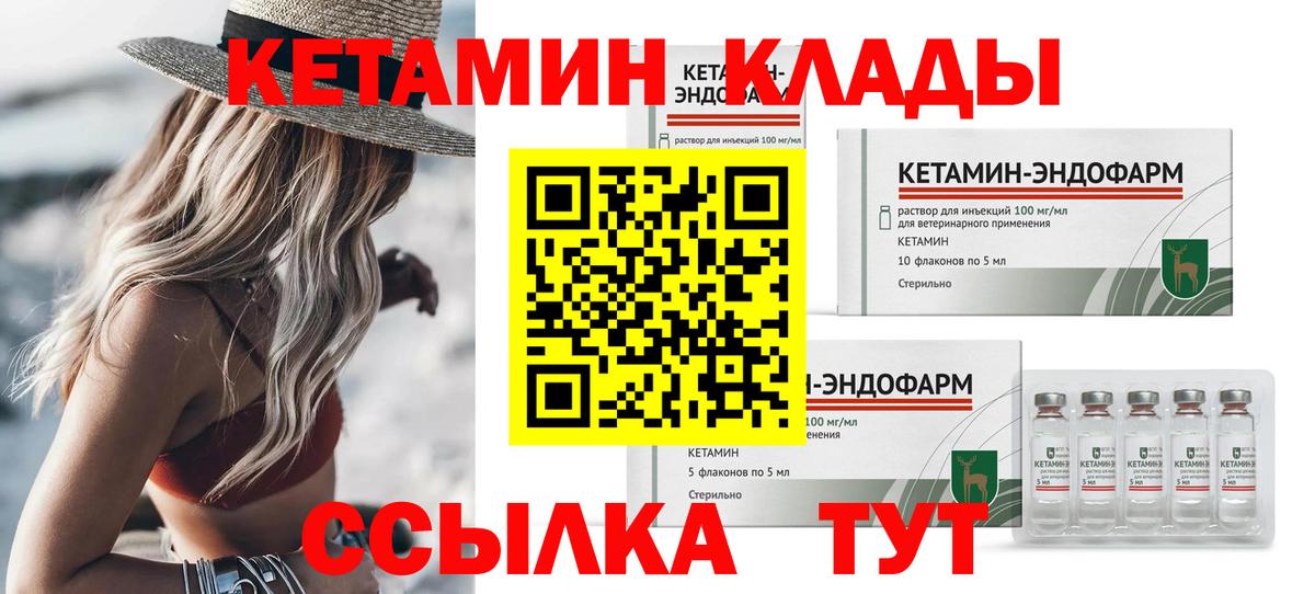 Кетамин ketamine  КЕТАМИН VHQ  Вход с VPN  Новый Уренгой 