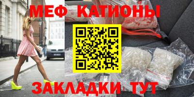 мефедрон Уссурийск