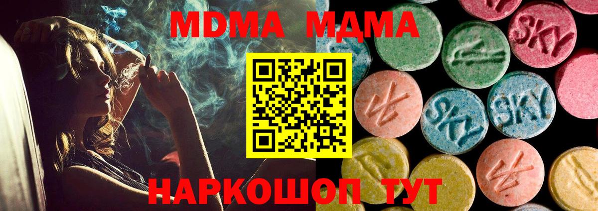MDMA Molly  Вход с VPN  Новый Уренгой  MDMA Molly 