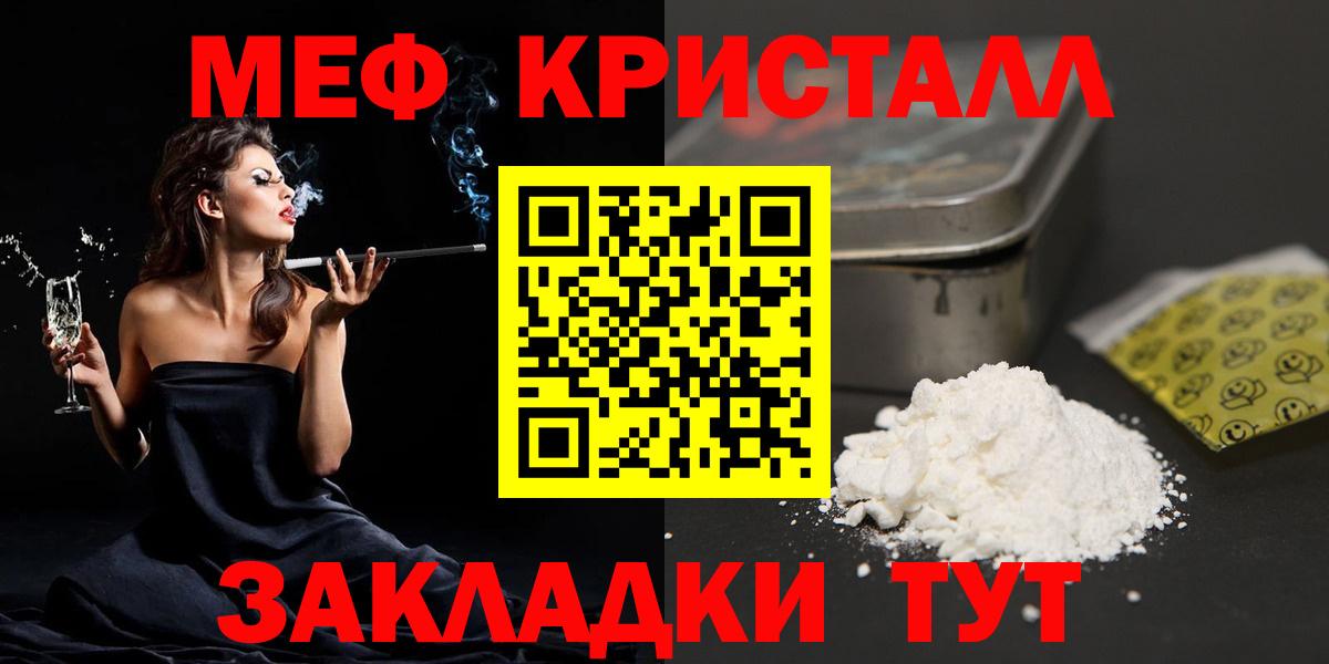 Меф мука  Мефедрон 4 MMC  Вход с VPN  Мефедрон  Новый Уренгой 