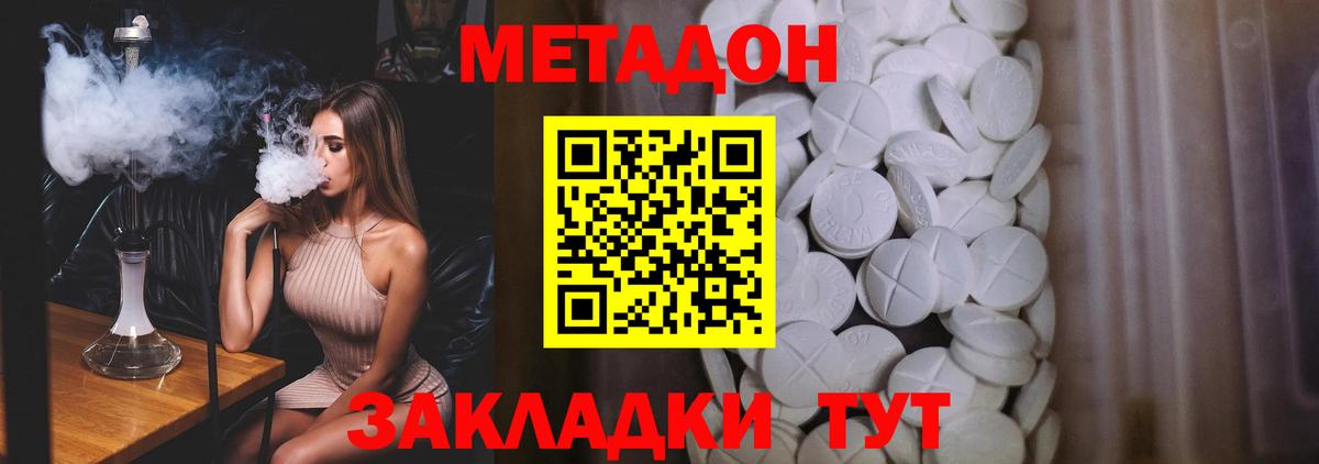 МЕТАДОН кристалл  Вход с VPN  Метадон белоснежный  Новый Уренгой 