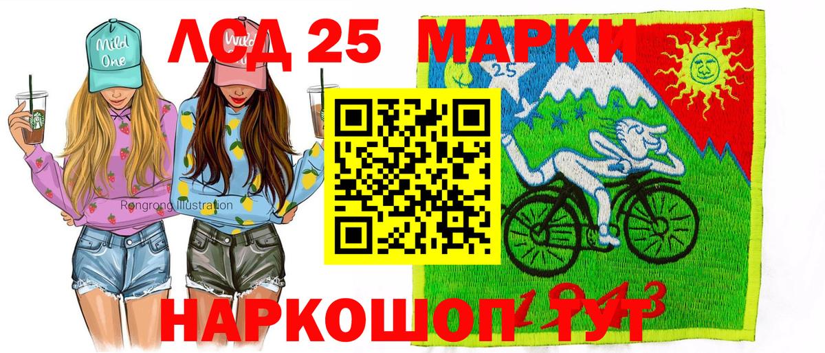 Новый Уренгой  Марки 25I-NBOMe 1,8мг  Марки 25I-NBOMe 1,8мг  Марки NBOMe  Вход с VPN 