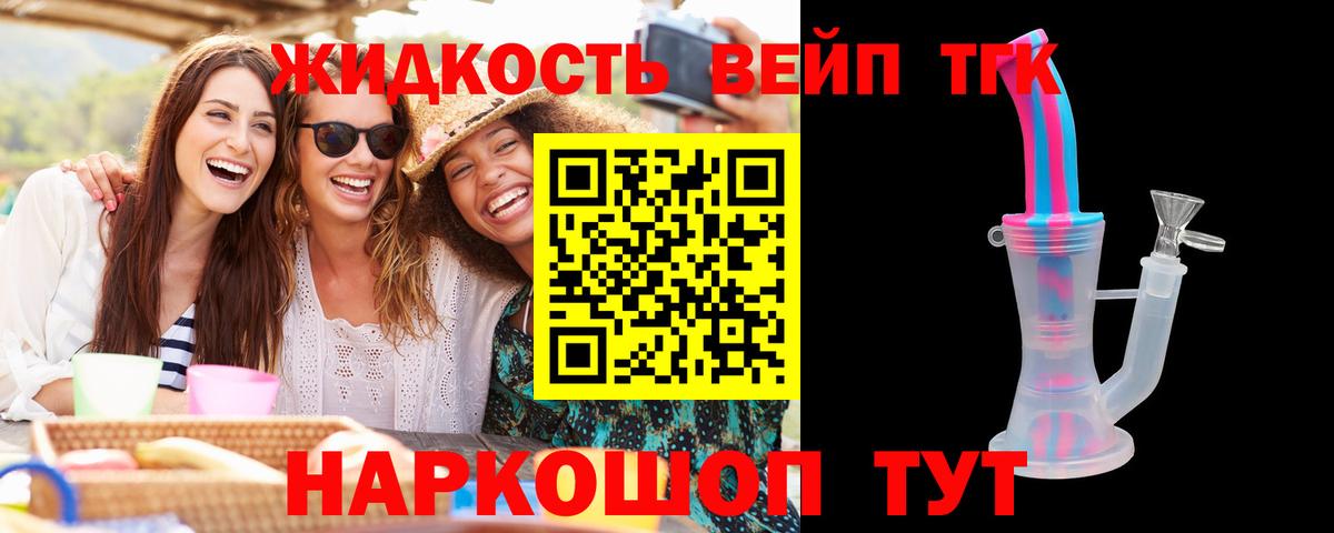 Новый Уренгой  Дистиллят ТГК Wax  Дистиллят ТГК вейп с тгк  Вход с VPN 
