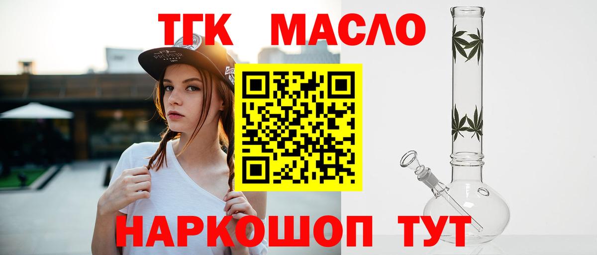 ТГК вейп с тгк Новый Уренгой